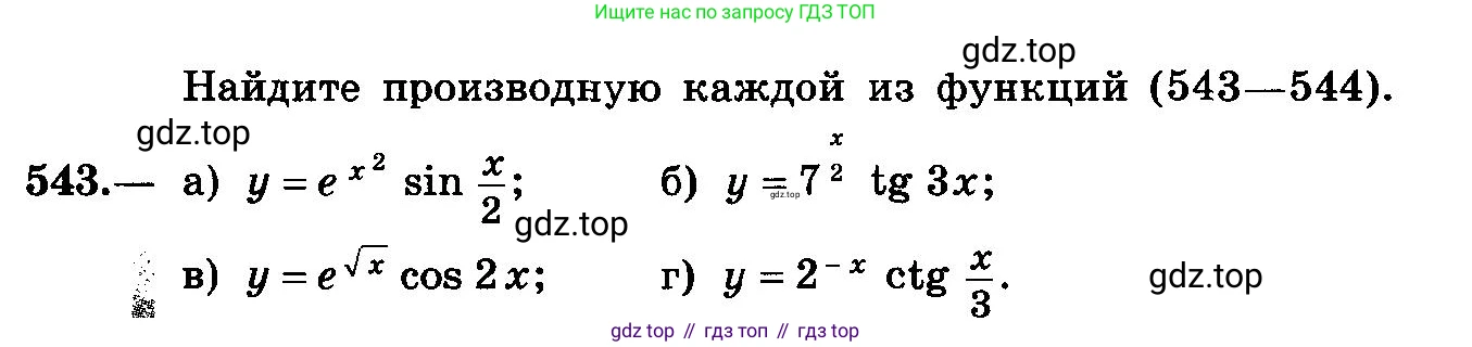 ГДЗ Алгебра, 10-11 класс Учебник, авторы: Колмогоров Андрей Николаевич, Абрамов Александр Михайлович, Дудницын Юрий Павлович, издательство Просвещение, Москва, 2008, зелёного цвета, страница 255, номер 543, Условие