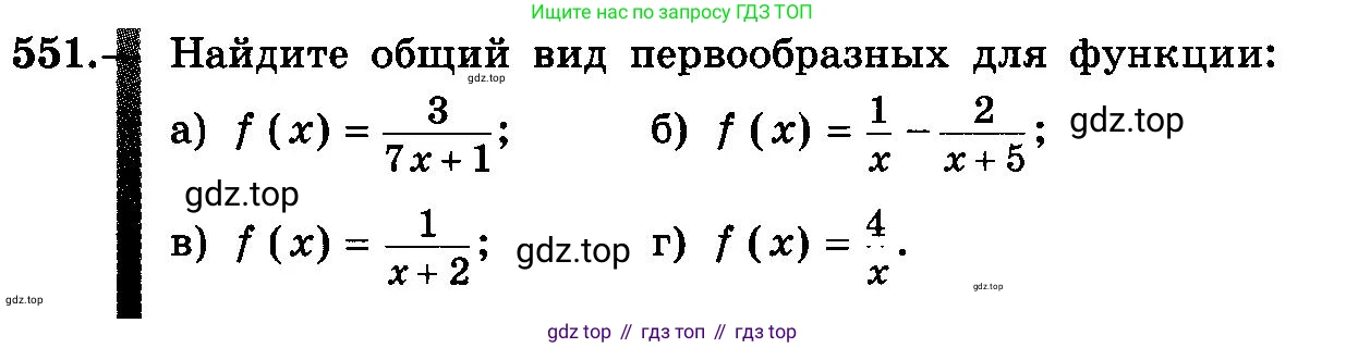 ГДЗ Алгебра, 10-11 класс Учебник, авторы: Колмогоров Андрей Николаевич, Абрамов Александр Михайлович, Дудницын Юрий Павлович, издательство Просвещение, Москва, 2008, зелёного цвета, страница 258, номер 551, Условие