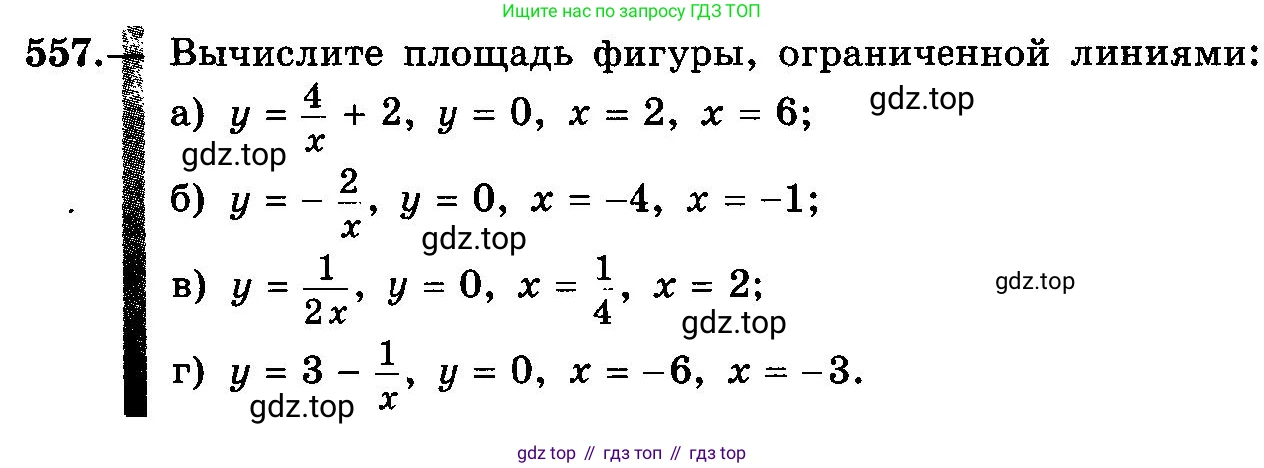 ГДЗ Алгебра, 10-11 класс Учебник, авторы: Колмогоров Андрей Николаевич, Абрамов Александр Михайлович, Дудницын Юрий Павлович, издательство Просвещение, Москва, 2008, зелёного цвета, страница 259, номер 557, Условие