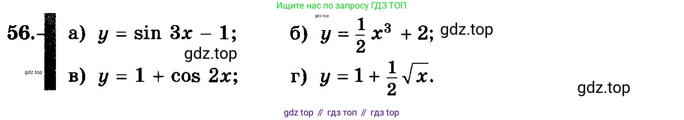 ГДЗ Алгебра, 10-11 класс Учебник, авторы: Колмогоров Андрей Николаевич, Абрамов Александр Михайлович, Дудницын Юрий Павлович, издательство Просвещение, Москва, 2008, зелёного цвета, страница 31, номер 56, Условие