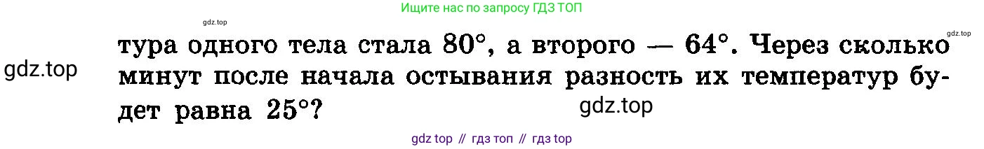 ГДЗ Алгебра, 10-11 класс Учебник, авторы: Колмогоров Андрей Николаевич, Абрамов Александр Михайлович, Дудницын Юрий Павлович, издательство Просвещение, Москва, 2008, зелёного цвета, страница 268, номер 579, Условие (продолжение 2)