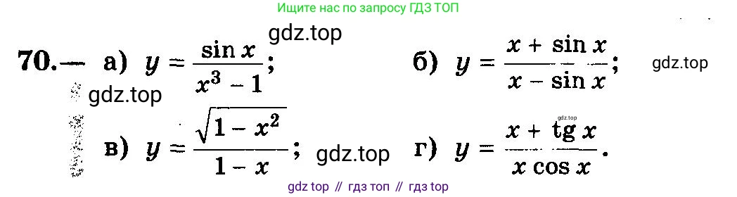 ГДЗ Алгебра, 10-11 класс Учебник, авторы: Колмогоров Андрей Николаевич, Абрамов Александр Михайлович, Дудницын Юрий Павлович, издательство Просвещение, Москва, 2008, зелёного цвета, страница 39, номер 70, Условие