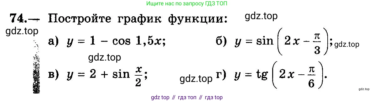 ГДЗ Алгебра, 10-11 класс Учебник, авторы: Колмогоров Андрей Николаевич, Абрамов Александр Михайлович, Дудницын Юрий Павлович, издательство Просвещение, Москва, 2008, зелёного цвета, страница 40, номер 74, Условие