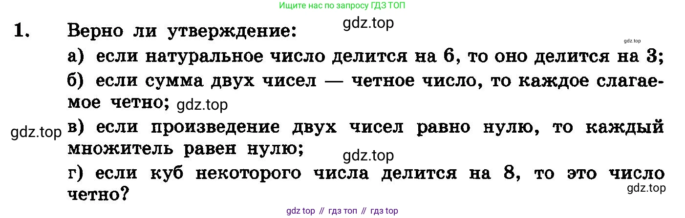ГДЗ Алгебра, 10-11 класс Учебник, авторы: Колмогоров Андрей Николаевич, Абрамов Александр Михайлович, Дудницын Юрий Павлович, издательство Просвещение, Москва, 2008, зелёного цвета, страница 277, номер 1, Условие