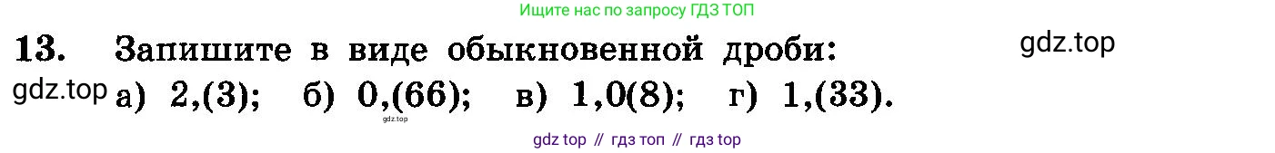 ГДЗ Алгебра, 10-11 класс Учебник, авторы: Колмогоров Андрей Николаевич, Абрамов Александр Михайлович, Дудницын Юрий Павлович, издательство Просвещение, Москва, 2008, зелёного цвета, страница 278, номер 13, Условие