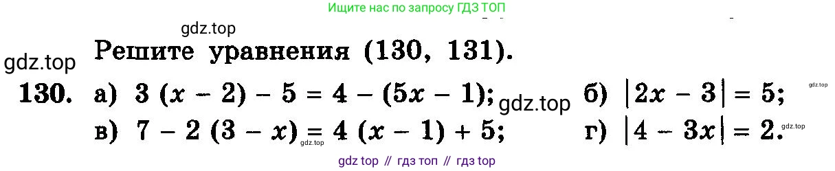 ГДЗ Алгебра, 10-11 класс Учебник, авторы: Колмогоров Андрей Николаевич, Абрамов Александр Михайлович, Дудницын Юрий Павлович, издательство Просвещение, Москва, 2008, зелёного цвета, страница 295, номер 130, Условие