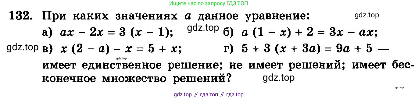 ГДЗ Алгебра, 10-11 класс Учебник, авторы: Колмогоров Андрей Николаевич, Абрамов Александр Михайлович, Дудницын Юрий Павлович, издательство Просвещение, Москва, 2008, зелёного цвета, страница 295, номер 132, Условие