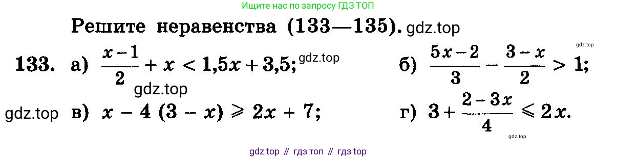 ГДЗ Алгебра, 10-11 класс Учебник, авторы: Колмогоров Андрей Николаевич, Абрамов Александр Михайлович, Дудницын Юрий Павлович, издательство Просвещение, Москва, 2008, зелёного цвета, страница 295, номер 133, Условие