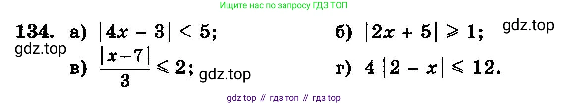 ГДЗ Алгебра, 10-11 класс Учебник, авторы: Колмогоров Андрей Николаевич, Абрамов Александр Михайлович, Дудницын Юрий Павлович, издательство Просвещение, Москва, 2008, зелёного цвета, страница 296, номер 134, Условие