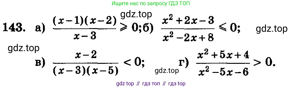 ГДЗ Алгебра, 10-11 класс Учебник, авторы: Колмогоров Андрей Николаевич, Абрамов Александр Михайлович, Дудницын Юрий Павлович, издательство Просвещение, Москва, 2008, зелёного цвета, страница 297, номер 143, Условие