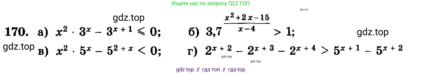 ГДЗ Алгебра, 10-11 класс Учебник, авторы: Колмогоров Андрей Николаевич, Абрамов Александр Михайлович, Дудницын Юрий Павлович, издательство Просвещение, Москва, 2008, зелёного цвета, страница 299, номер 170, Условие
