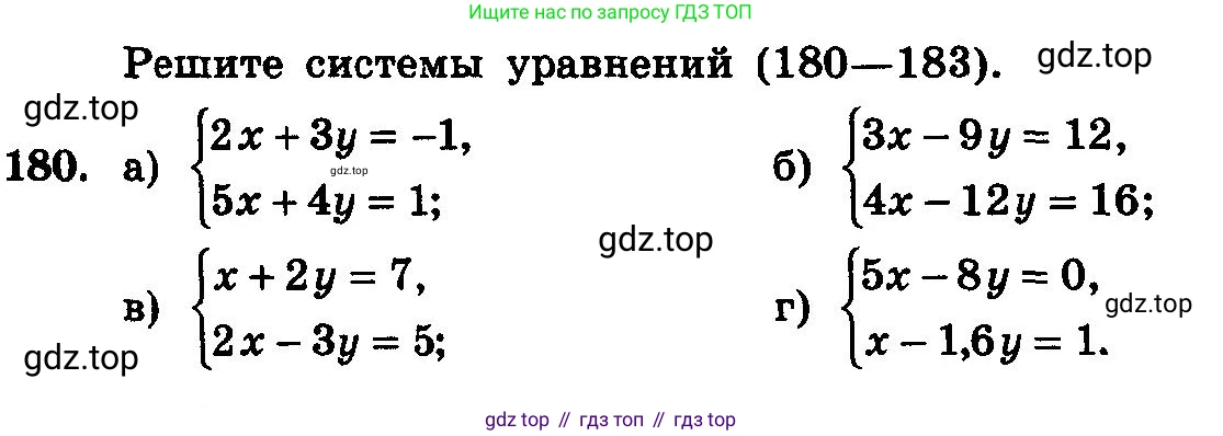 ГДЗ Алгебра, 10-11 класс Учебник, авторы: Колмогоров Андрей Николаевич, Абрамов Александр Михайлович, Дудницын Юрий Павлович, издательство Просвещение, Москва, 2008, зелёного цвета, страница 301, номер 180, Условие