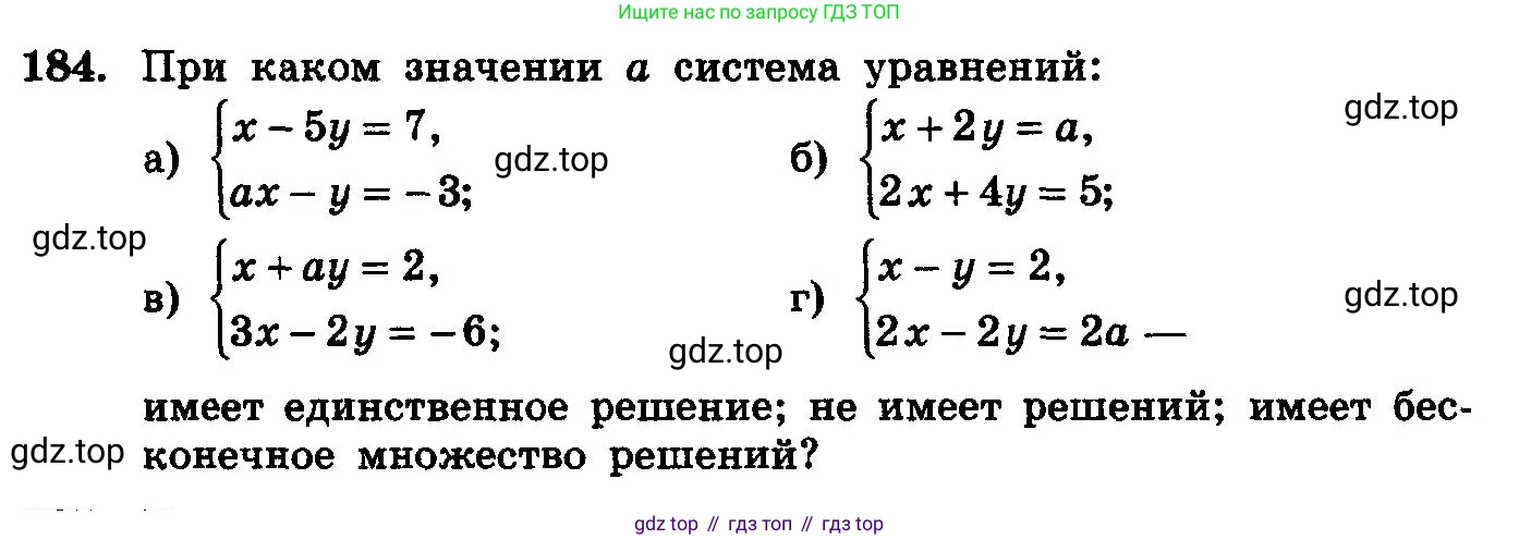 ГДЗ Алгебра, 10-11 класс Учебник, авторы: Колмогоров Андрей Николаевич, Абрамов Александр Михайлович, Дудницын Юрий Павлович, издательство Просвещение, Москва, 2008, зелёного цвета, страница 301, номер 184, Условие
