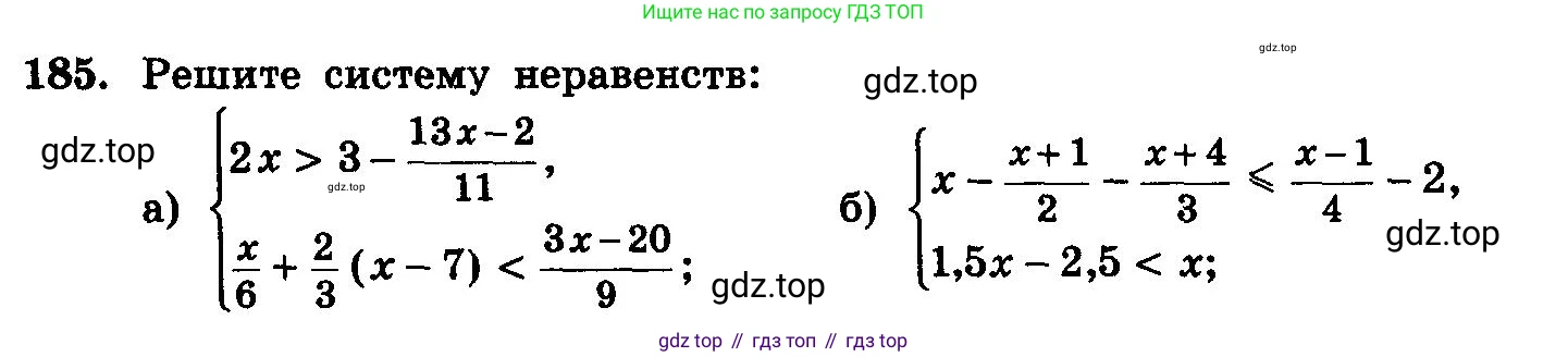 ГДЗ Алгебра, 10-11 класс Учебник, авторы: Колмогоров Андрей Николаевич, Абрамов Александр Михайлович, Дудницын Юрий Павлович, издательство Просвещение, Москва, 2008, зелёного цвета, страница 301, номер 185, Условие