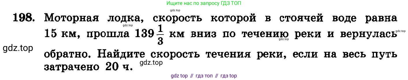 ГДЗ Алгебра, 10-11 класс Учебник, авторы: Колмогоров Андрей Николаевич, Абрамов Александр Михайлович, Дудницын Юрий Павлович, издательство Просвещение, Москва, 2008, зелёного цвета, страница 304, номер 198, Условие