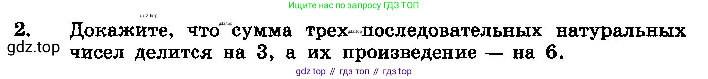 ГДЗ Алгебра, 10-11 класс Учебник, авторы: Колмогоров Андрей Николаевич, Абрамов Александр Михайлович, Дудницын Юрий Павлович, издательство Просвещение, Москва, 2008, зелёного цвета, страница 277, номер 2, Условие