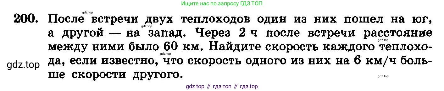 ГДЗ Алгебра, 10-11 класс Учебник, авторы: Колмогоров Андрей Николаевич, Абрамов Александр Михайлович, Дудницын Юрий Павлович, издательство Просвещение, Москва, 2008, зелёного цвета, страница 304, номер 200, Условие