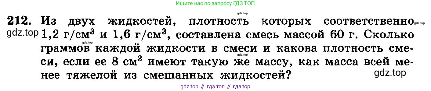 ГДЗ Алгебра, 10-11 класс Учебник, авторы: Колмогоров Андрей Николаевич, Абрамов Александр Михайлович, Дудницын Юрий Павлович, издательство Просвещение, Москва, 2008, зелёного цвета, страница 305, номер 212, Условие