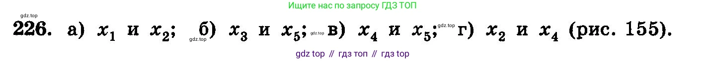 ГДЗ Алгебра, 10-11 класс Учебник, авторы: Колмогоров Андрей Николаевич, Абрамов Александр Михайлович, Дудницын Юрий Павлович, издательство Просвещение, Москва, 2008, зелёного цвета, страница 308, номер 226, Условие