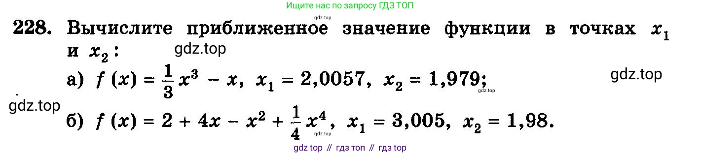 ГДЗ Алгебра, 10-11 класс Учебник, авторы: Колмогоров Андрей Николаевич, Абрамов Александр Михайлович, Дудницын Юрий Павлович, издательство Просвещение, Москва, 2008, зелёного цвета, страница 308, номер 228, Условие