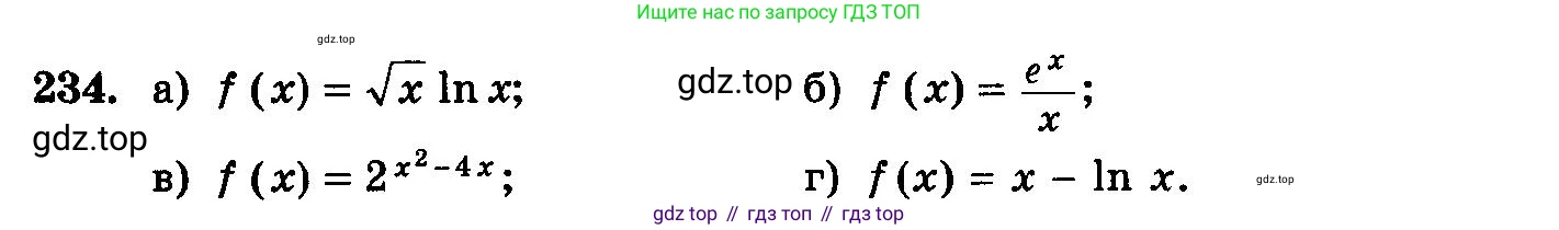 ГДЗ Алгебра, 10-11 класс Учебник, авторы: Колмогоров Андрей Николаевич, Абрамов Александр Михайлович, Дудницын Юрий Павлович, издательство Просвещение, Москва, 2008, зелёного цвета, страница 309, номер 234, Условие