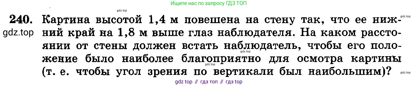 ГДЗ Алгебра, 10-11 класс Учебник, авторы: Колмогоров Андрей Николаевич, Абрамов Александр Михайлович, Дудницын Юрий Павлович, издательство Просвещение, Москва, 2008, зелёного цвета, страница 309, номер 240, Условие