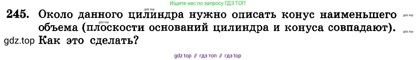 ГДЗ Алгебра, 10-11 класс Учебник, авторы: Колмогоров Андрей Николаевич, Абрамов Александр Михайлович, Дудницын Юрий Павлович, издательство Просвещение, Москва, 2008, зелёного цвета, страница 310, номер 245, Условие