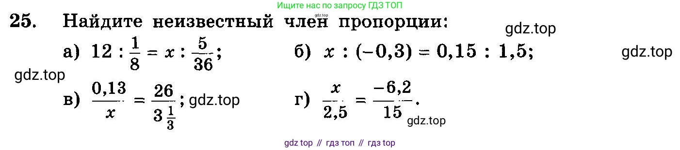 ГДЗ Алгебра, 10-11 класс Учебник, авторы: Колмогоров Андрей Николаевич, Абрамов Александр Михайлович, Дудницын Юрий Павлович, издательство Просвещение, Москва, 2008, зелёного цвета, страница 279, номер 25, Условие