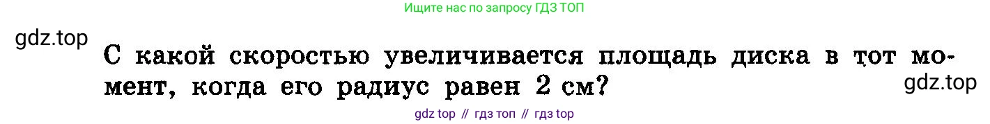ГДЗ Алгебра, 10-11 класс Учебник, авторы: Колмогоров Андрей Николаевич, Абрамов Александр Михайлович, Дудницын Юрий Павлович, издательство Просвещение, Москва, 2008, зелёного цвета, страница 310, номер 256, Условие (продолжение 2)