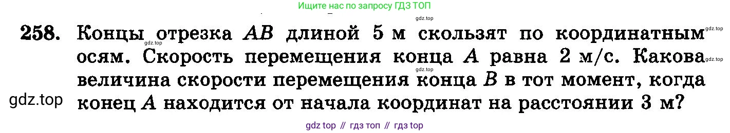 ГДЗ Алгебра, 10-11 класс Учебник, авторы: Колмогоров Андрей Николаевич, Абрамов Александр Михайлович, Дудницын Юрий Павлович, издательство Просвещение, Москва, 2008, зелёного цвета, страница 311, номер 258, Условие