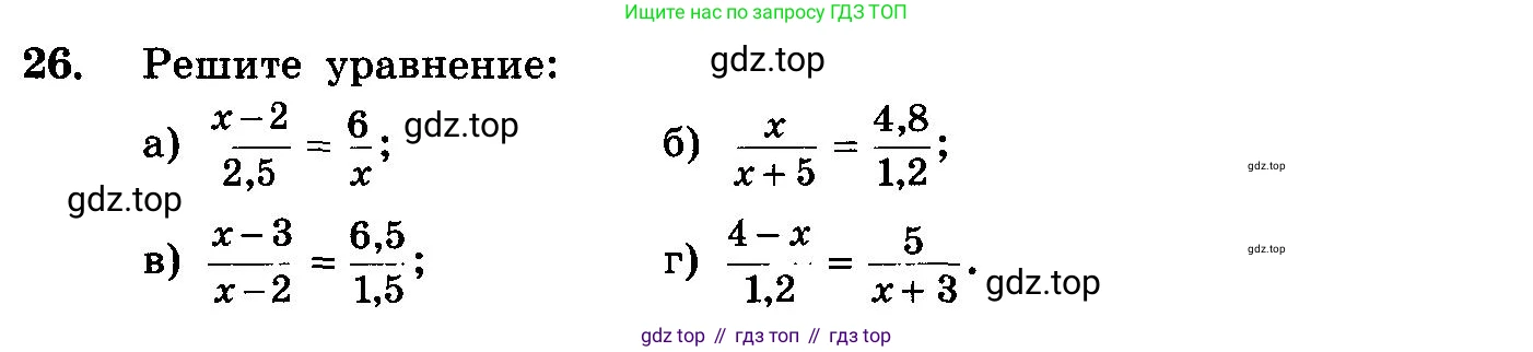 ГДЗ Алгебра, 10-11 класс Учебник, авторы: Колмогоров Андрей Николаевич, Абрамов Александр Михайлович, Дудницын Юрий Павлович, издательство Просвещение, Москва, 2008, зелёного цвета, страница 279, номер 26, Условие