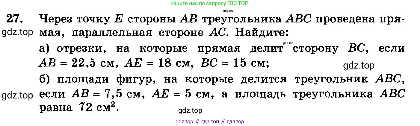 ГДЗ Алгебра, 10-11 класс Учебник, авторы: Колмогоров Андрей Николаевич, Абрамов Александр Михайлович, Дудницын Юрий Павлович, издательство Просвещение, Москва, 2008, зелёного цвета, страница 279, номер 27, Условие