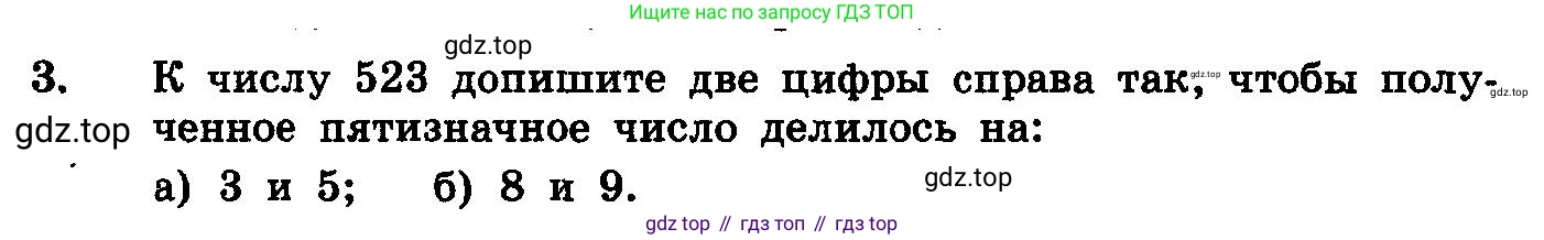 ГДЗ Алгебра, 10-11 класс Учебник, авторы: Колмогоров Андрей Николаевич, Абрамов Александр Михайлович, Дудницын Юрий Павлович, издательство Просвещение, Москва, 2008, зелёного цвета, страница 277, номер 3, Условие