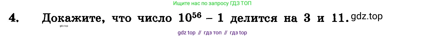 ГДЗ Алгебра, 10-11 класс Учебник, авторы: Колмогоров Андрей Николаевич, Абрамов Александр Михайлович, Дудницын Юрий Павлович, издательство Просвещение, Москва, 2008, зелёного цвета, страница 277, номер 4, Условие