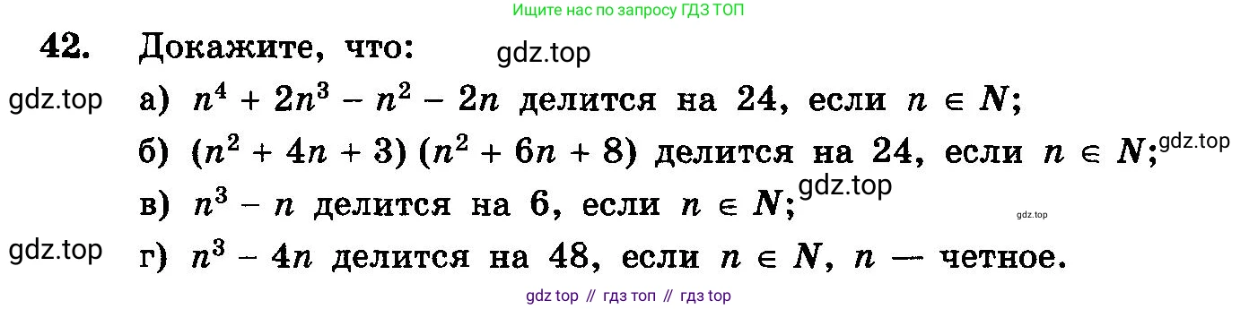 ГДЗ Алгебра, 10-11 класс Учебник, авторы: Колмогоров Андрей Николаевич, Абрамов Александр Михайлович, Дудницын Юрий Павлович, издательство Просвещение, Москва, 2008, зелёного цвета, страница 281, номер 42, Условие
