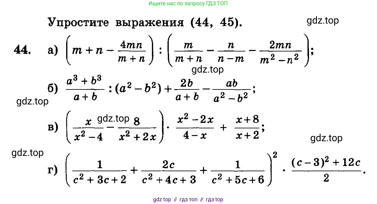 ГДЗ Алгебра, 10-11 класс Учебник, авторы: Колмогоров Андрей Николаевич, Абрамов Александр Михайлович, Дудницын Юрий Павлович, издательство Просвещение, Москва, 2008, зелёного цвета, страница 281, номер 44, Условие
