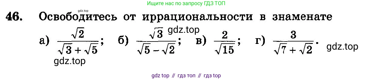 ГДЗ Алгебра, 10-11 класс Учебник, авторы: Колмогоров Андрей Николаевич, Абрамов Александр Михайлович, Дудницын Юрий Павлович, издательство Просвещение, Москва, 2008, зелёного цвета, страница 282, номер 46, Условие