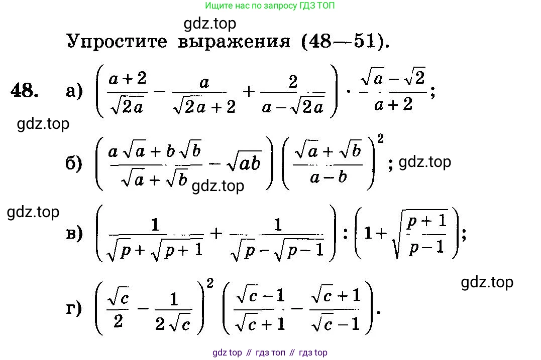 ГДЗ Алгебра, 10-11 класс Учебник, авторы: Колмогоров Андрей Николаевич, Абрамов Александр Михайлович, Дудницын Юрий Павлович, издательство Просвещение, Москва, 2008, зелёного цвета, страница 282, номер 48, Условие