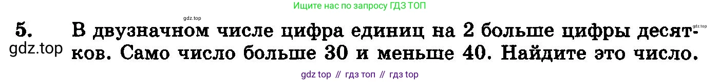 ГДЗ Алгебра, 10-11 класс Учебник, авторы: Колмогоров Андрей Николаевич, Абрамов Александр Михайлович, Дудницын Юрий Павлович, издательство Просвещение, Москва, 2008, зелёного цвета, страница 277, номер 5, Условие