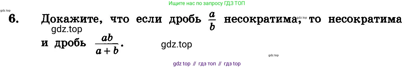 ГДЗ Алгебра, 10-11 класс Учебник, авторы: Колмогоров Андрей Николаевич, Абрамов Александр Михайлович, Дудницын Юрий Павлович, издательство Просвещение, Москва, 2008, зелёного цвета, страница 277, номер 6, Условие