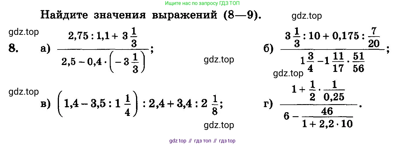 ГДЗ Алгебра, 10-11 класс Учебник, авторы: Колмогоров Андрей Николаевич, Абрамов Александр Михайлович, Дудницын Юрий Павлович, издательство Просвещение, Москва, 2008, зелёного цвета, страница 277, номер 8, Условие