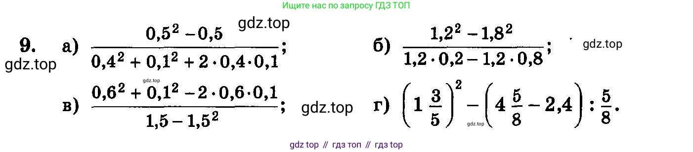 ГДЗ Алгебра, 10-11 класс Учебник, авторы: Колмогоров Андрей Николаевич, Абрамов Александр Михайлович, Дудницын Юрий Павлович, издательство Просвещение, Москва, 2008, зелёного цвета, страница 278, номер 9, Условие