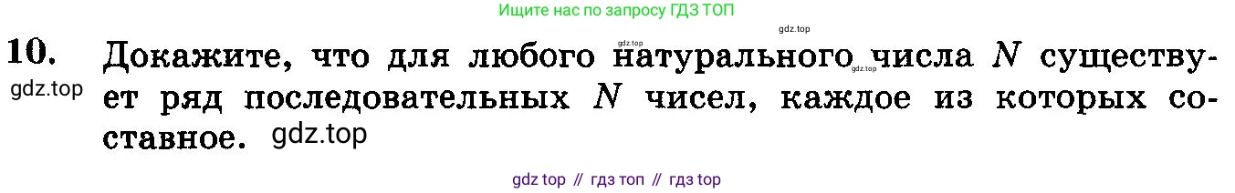 ГДЗ Алгебра, 10-11 класс Учебник, авторы: Колмогоров Андрей Николаевич, Абрамов Александр Михайлович, Дудницын Юрий Павлович, издательство Просвещение, Москва, 2008, зелёного цвета, страница 315, номер 10, Условие
