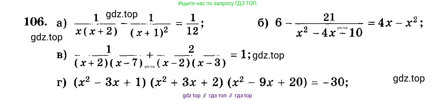 ГДЗ Алгебра, 10-11 класс Учебник, авторы: Колмогоров Андрей Николаевич, Абрамов Александр Михайлович, Дудницын Юрий Павлович, издательство Просвещение, Москва, 2008, зелёного цвета, страница 326, номер 106, Условие