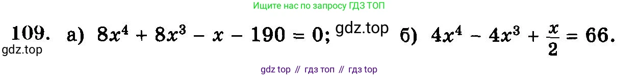 ГДЗ Алгебра, 10-11 класс Учебник, авторы: Колмогоров Андрей Николаевич, Абрамов Александр Михайлович, Дудницын Юрий Павлович, издательство Просвещение, Москва, 2008, зелёного цвета, страница 327, номер 109, Условие