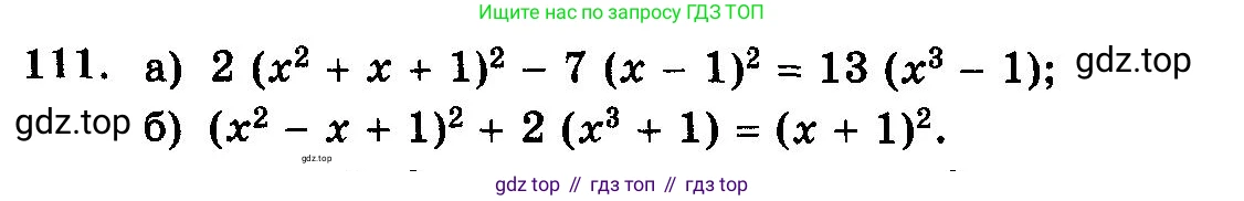 ГДЗ Алгебра, 10-11 класс Учебник, авторы: Колмогоров Андрей Николаевич, Абрамов Александр Михайлович, Дудницын Юрий Павлович, издательство Просвещение, Москва, 2008, зелёного цвета, страница 327, номер 111, Условие