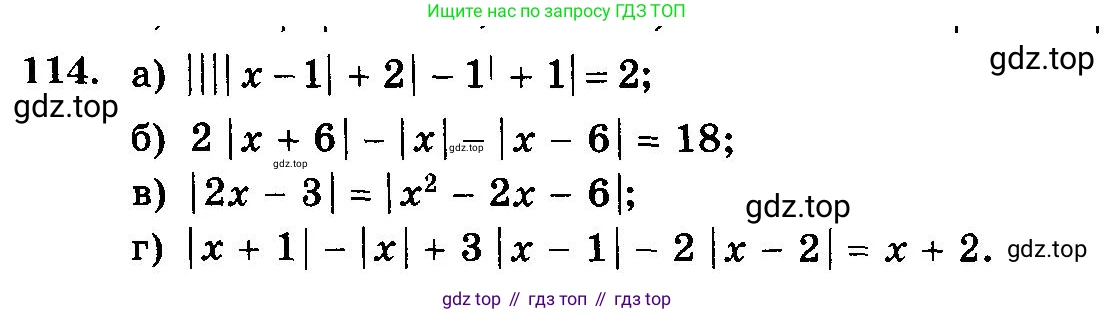 ГДЗ Алгебра, 10-11 класс Учебник, авторы: Колмогоров Андрей Николаевич, Абрамов Александр Михайлович, Дудницын Юрий Павлович, издательство Просвещение, Москва, 2008, зелёного цвета, страница 327, номер 114, Условие