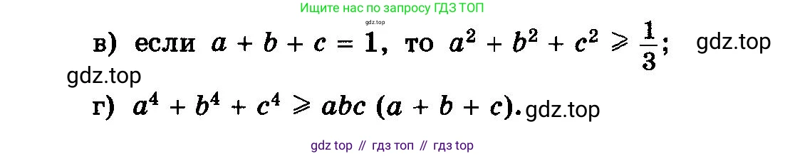 ГДЗ Алгебра, 10-11 класс Учебник, авторы: Колмогоров Андрей Николаевич, Абрамов Александр Михайлович, Дудницын Юрий Павлович, издательство Просвещение, Москва, 2008, зелёного цвета, страница 327, номер 120, Условие (продолжение 2)