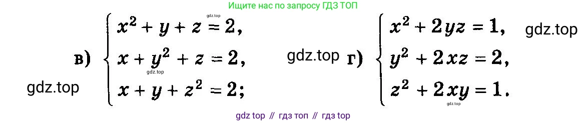 ГДЗ Алгебра, 10-11 класс Учебник, авторы: Колмогоров Андрей Николаевич, Абрамов Александр Михайлович, Дудницын Юрий Павлович, издательство Просвещение, Москва, 2008, зелёного цвета, страница 328, номер 132, Условие (продолжение 2)