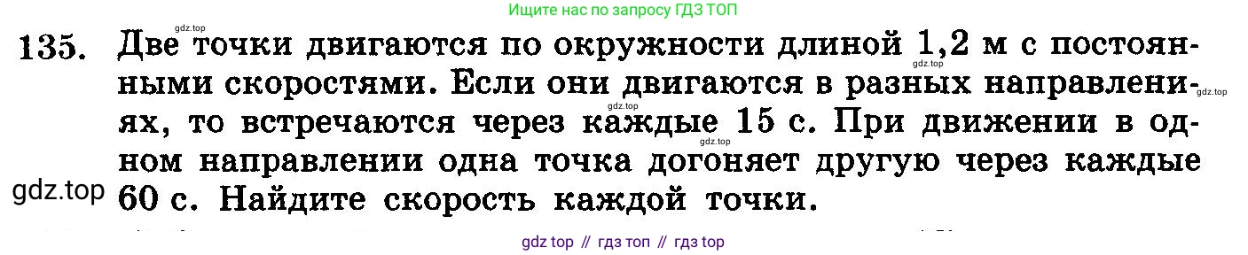 ГДЗ Алгебра, 10-11 класс Учебник, авторы: Колмогоров Андрей Николаевич, Абрамов Александр Михайлович, Дудницын Юрий Павлович, издательство Просвещение, Москва, 2008, зелёного цвета, страница 329, номер 135, Условие